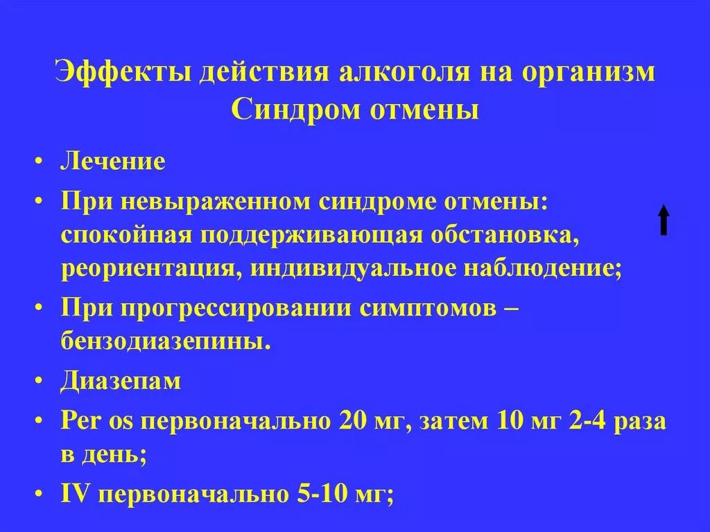 Отмена антидепрессантов сколько длится. Синдром отмены препараты. Синдром отмены антидепрессантов симптомы.