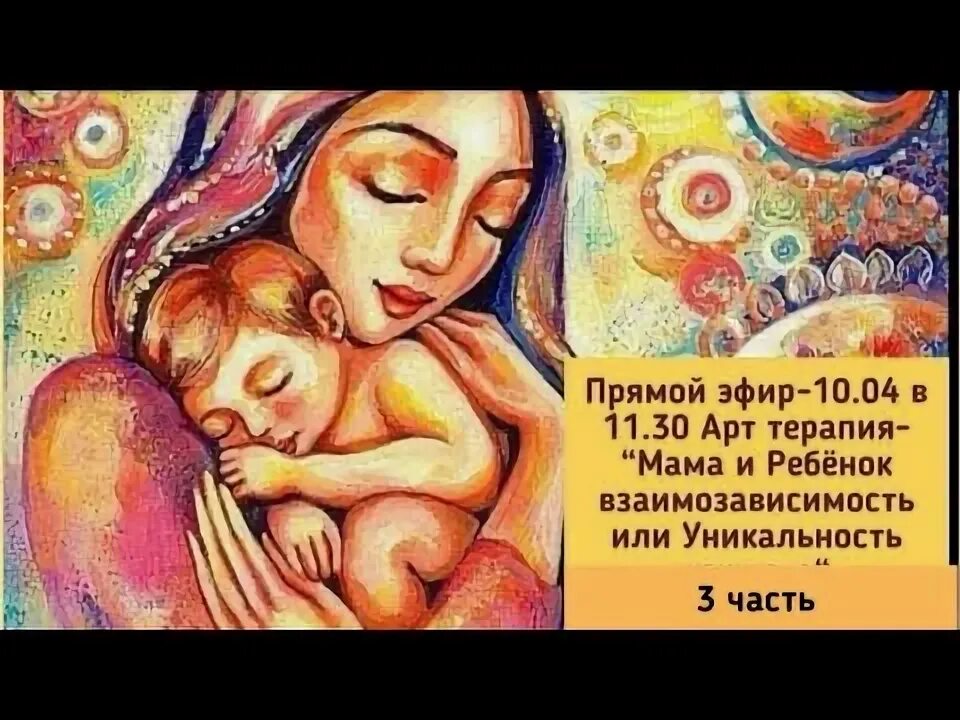 Проработка отца в психологии. Поддержка рода. Как проработать отношения с мамой. Род матери отношения с мамой. Проработка мамы.
