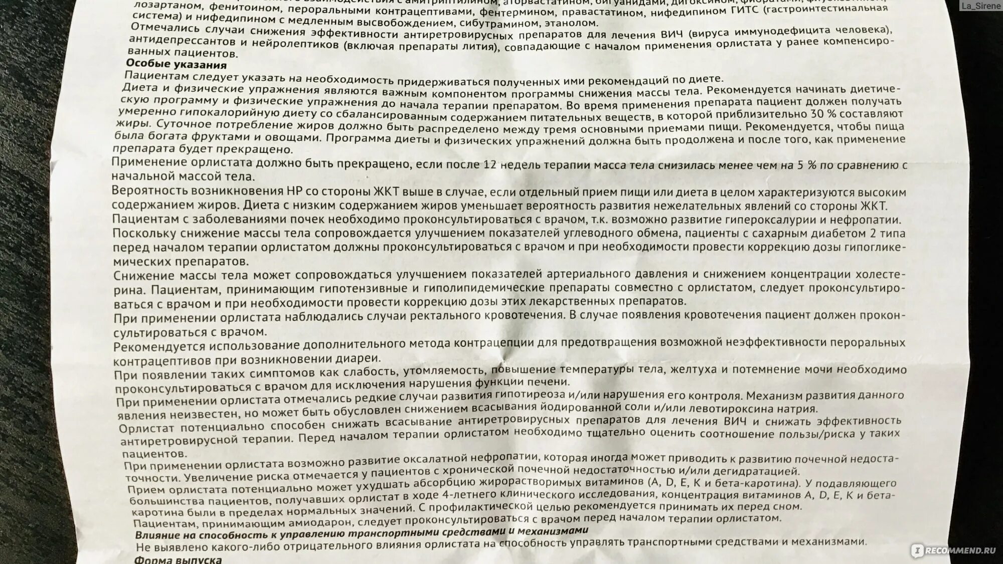 Рофамин инструкция. Дозировка Листаты при похудении. Листата для похудения цена и инструкция по применению. Листата отзывы о препарате реальных людей. Таблетки для похудения подобие таблеткам листата.