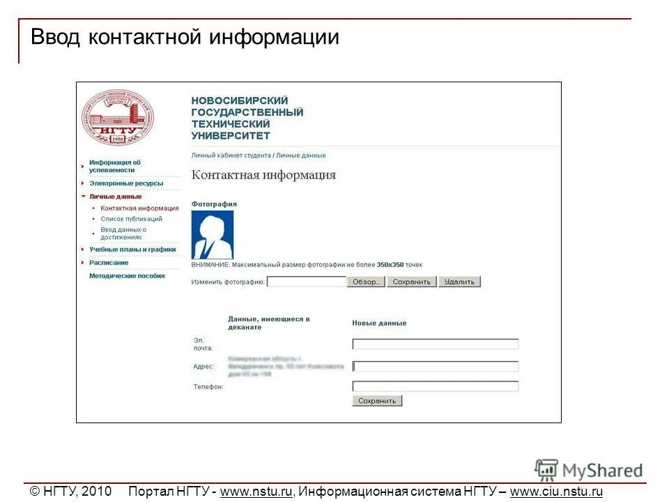 Нгту сайт абитуриенту. Нгту сайт абитуриенту. Нгту нэти личный кабинет. Заявление нгту образец. Нгу академгородок.
