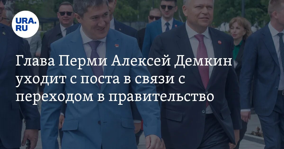 Демкин уходит в отставку