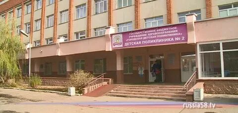 1 городская пенза