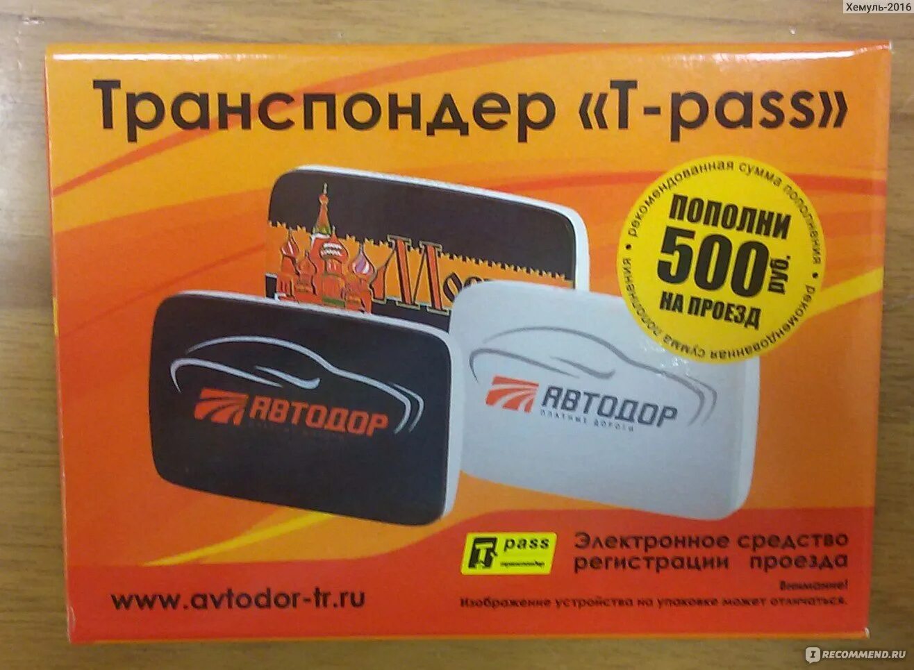 Система транспондер. Транспондер &quot;t-pass&quot; (trp-4010-00a). транспондер автодор-платные дороги t-pass kapsch 4010, ут000000179, серый. транспондер xg5000. tr-4010 транспондер.