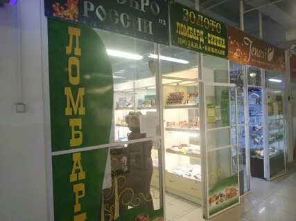 Ломбард владивосток