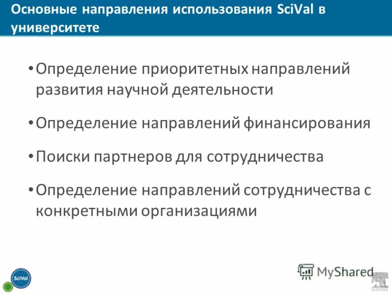 Направление определило как приоритетное. Направление определило как приоритетное