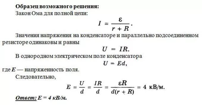 Найти внутреннее сопротивление источника формула. Комплексное сопротивление конденсатора и катушки индуктивности. Формула нахождения внутреннего сопротивления источника. Полное сопротивление цепи без конденсатора. Напряжение на конденсаторе равно эдс.