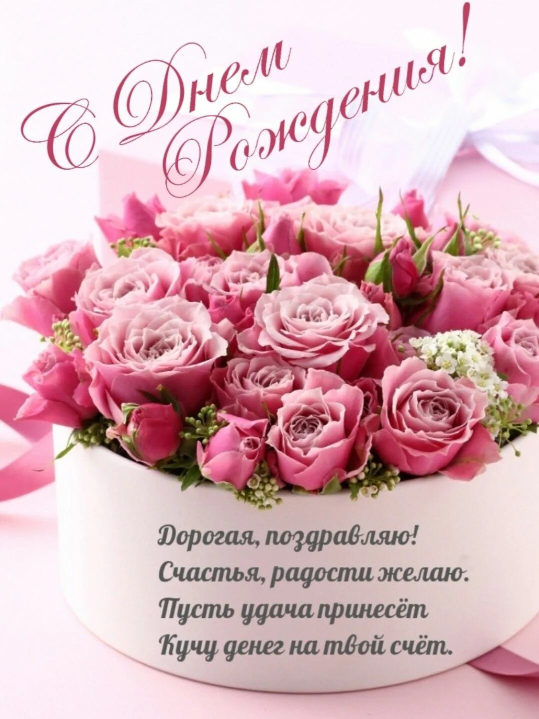 Message d'anniversaire : modèles de textes, messages, lettre, petits mots pour l