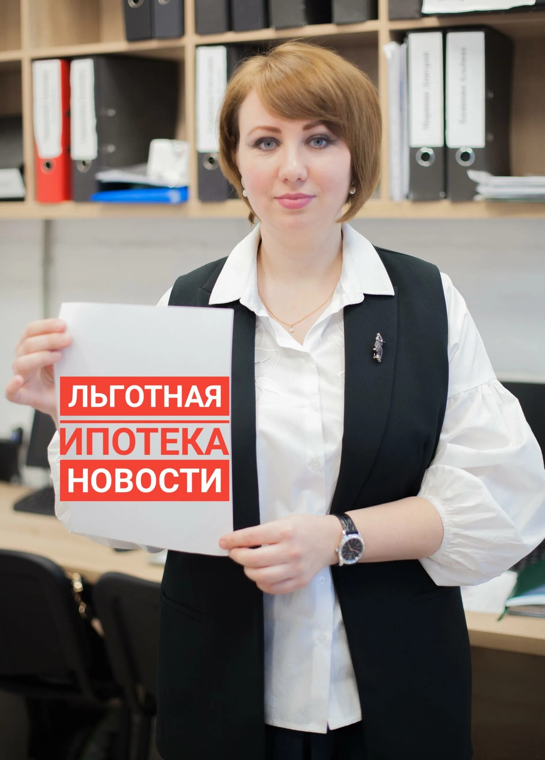 Ипотечные новости. Новости ипотеки. Новости льготной ипотеки. Новости по ипотеке сегодня. Льготная ипотека во Владимире.