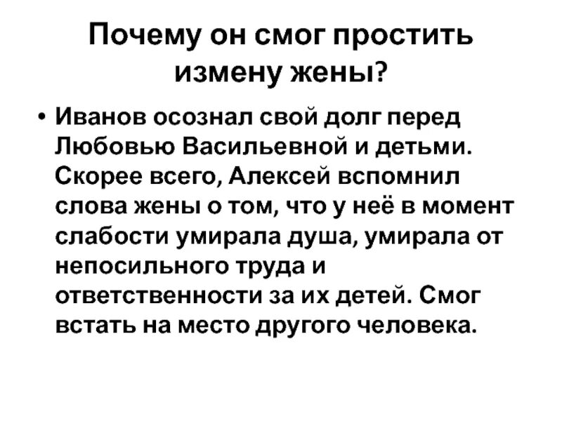 Разрешенная измена жене. Простить измену жены. Можно ли простить измену. Смогу ли простить измену. Причины простить измену.