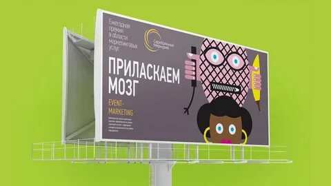 Творческий слоган