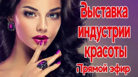 Спонсор красоты