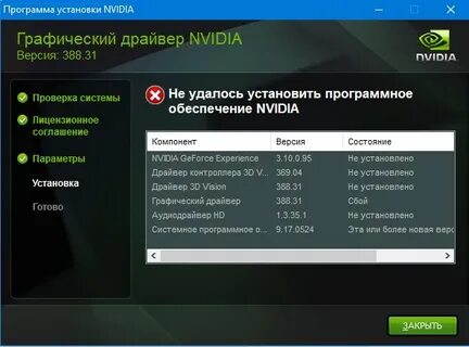Программа установки nvidia