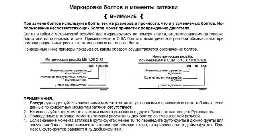 Расшифровка обозначения гостов. Маркировка прочности винтов. Винты обозначение расшифровка маркировки. Маркировка гаек расшифровка. Маркировка болта 8.8 расшифровка.