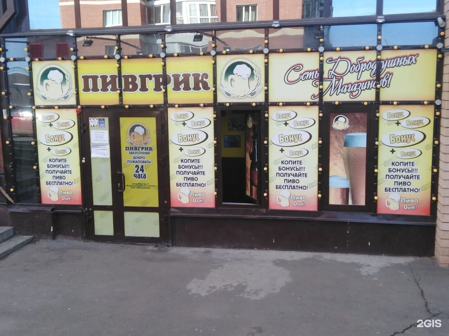 пивной иркутск. иркутск bier house. иркутское пиво 1. иркутское пиво. пивной иркутск.