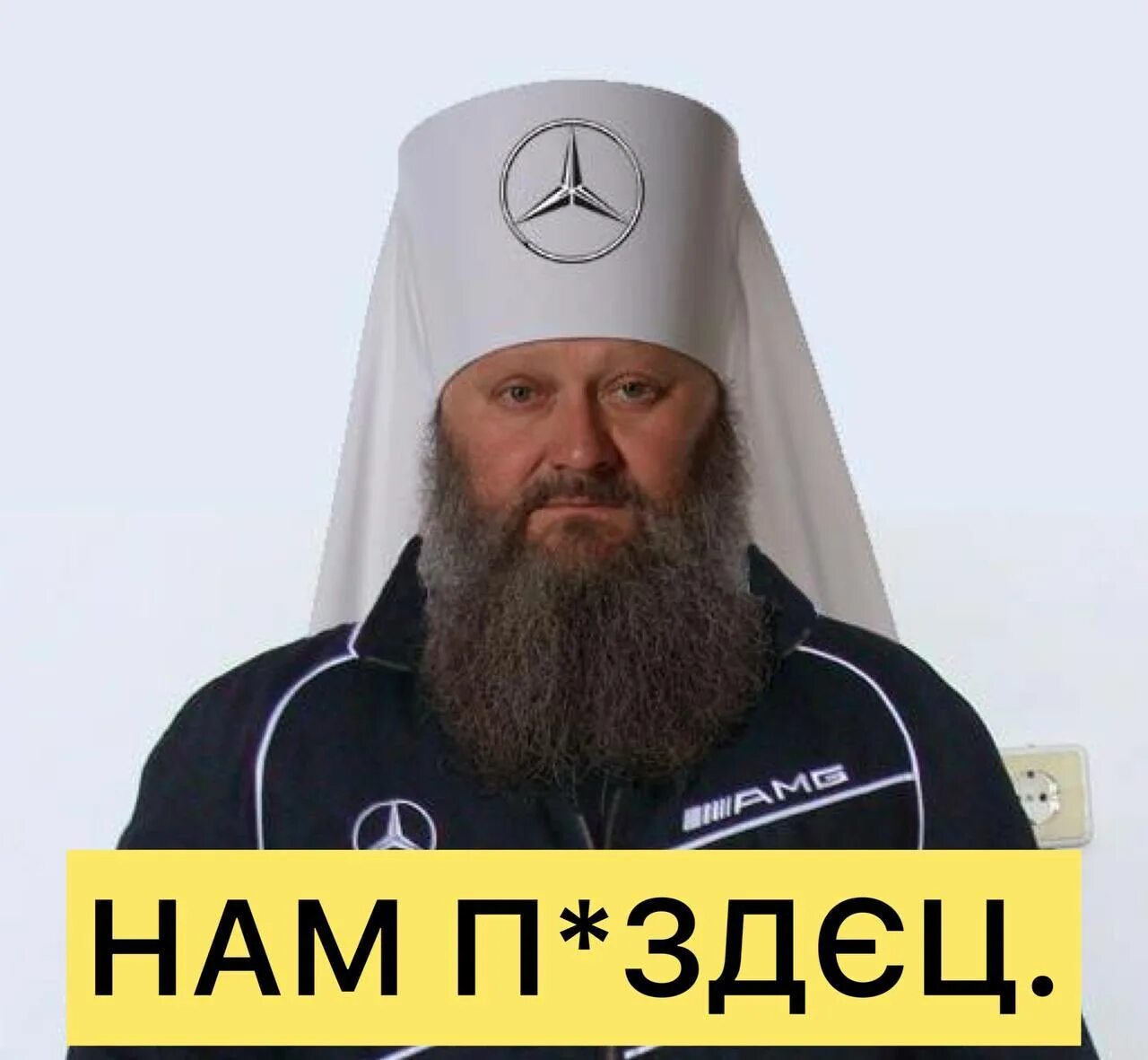 Пашу мерседес. Пашу мерседес. Пашу мерседес. Батюшка на майбахе. Пашу мерседес.