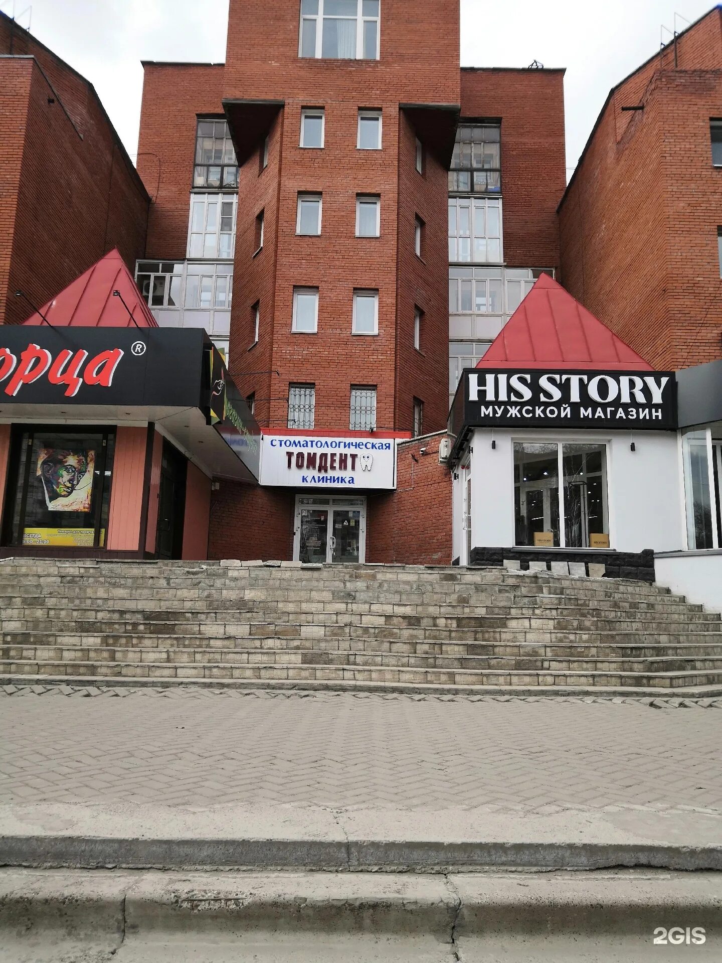 томск ул фрунзе 24. томск 24. никитина 20 томск. ивановского 5 томск. фрунзе 26 томск.