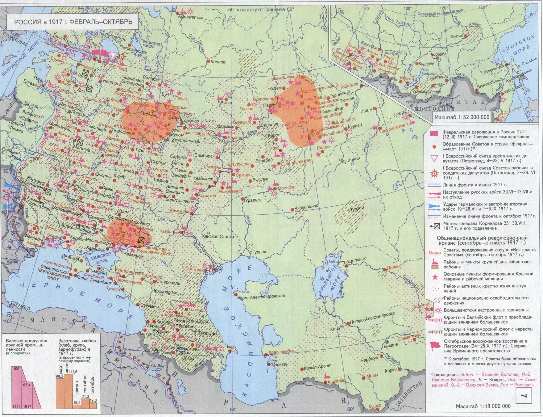 Революция 10 карта. Карта революции в россии 1917. революция 1917 года в россии карта. карта россии до революции 1917г. февральская революция в россии 1917 карта.