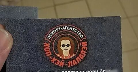 Хоп хей лалалей текст