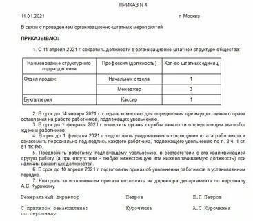 Возникает в связи с уменьшением