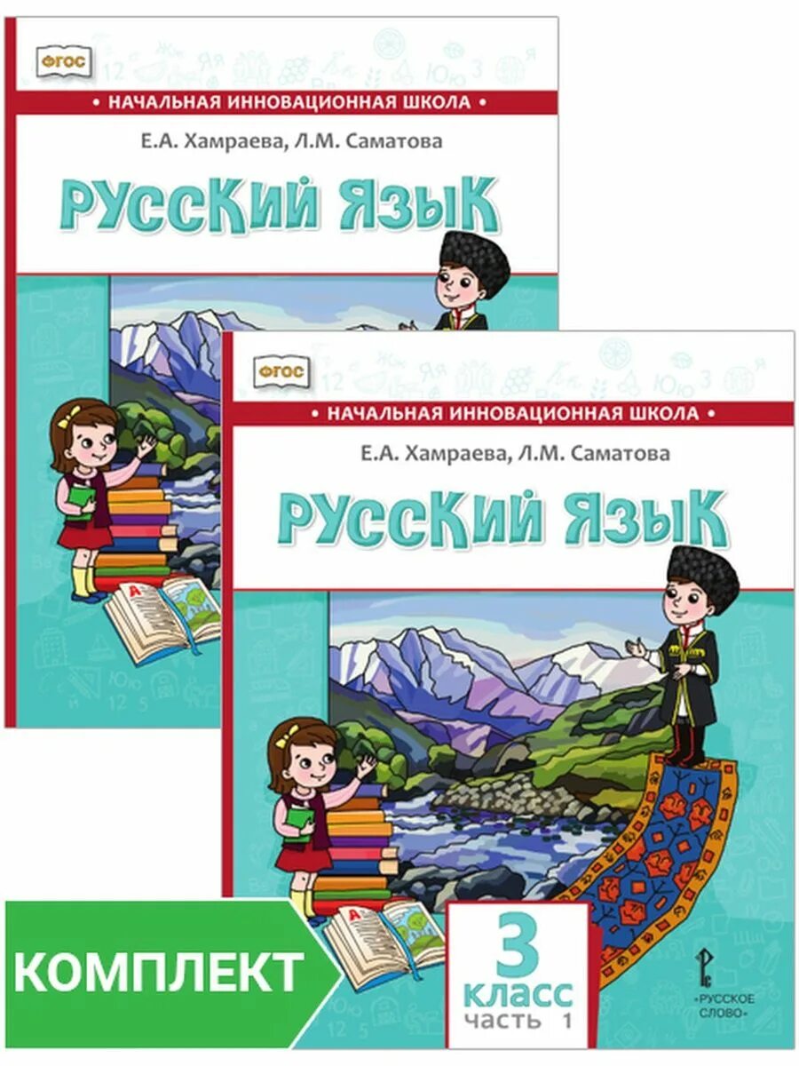 Школы с родным нерусским языком обучения