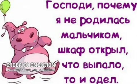 Картинки с надписями прикол со смыслом