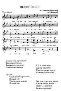 Песни н май