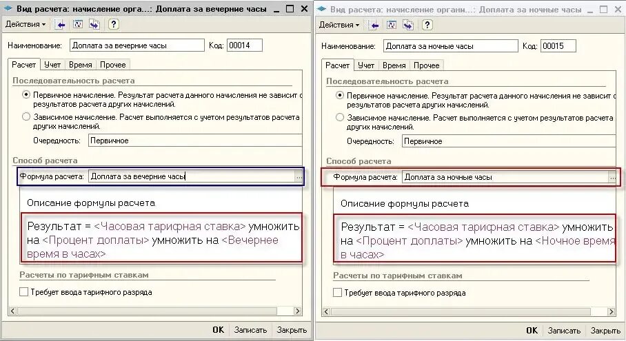 Как рассчитать доплату за ночное время. Как рассчитать ночные часы. Как посчитать ночные сторожам. Рассчитать оплату ночных часов работы. Доплата за работу в ночные часы