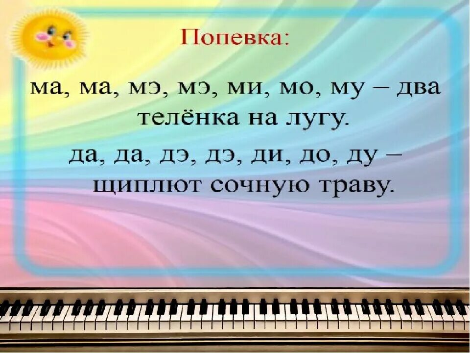 Какую ноту пою. Распевки. Распевки для голоса. Распевки для детей. Вокальные распевки.