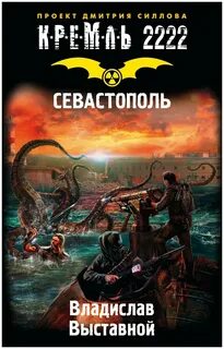 Кремль 2222