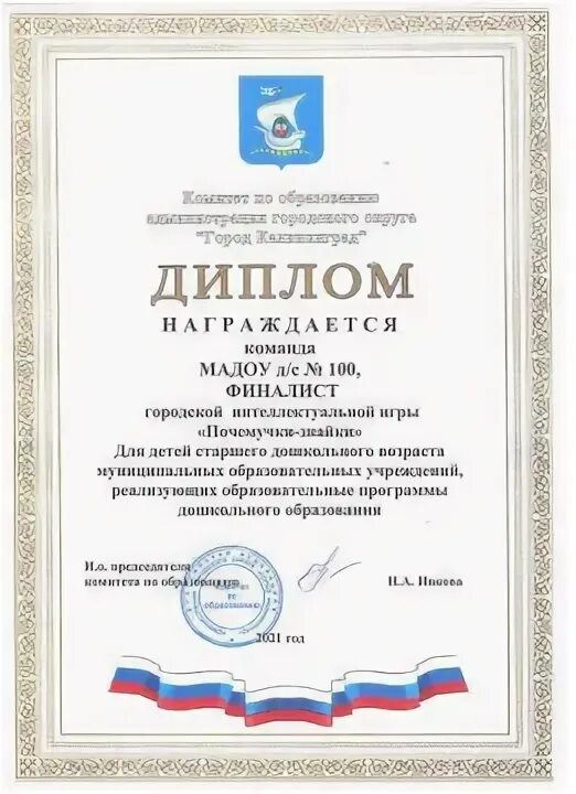 Наградить ценным подарком. Свидетельство о награждении ценным подарком. Наградить ценным подарком. Наградить ценным подарком. Виды мер поощрения.