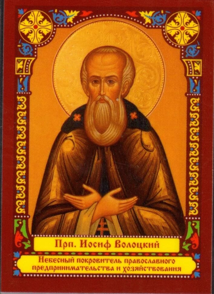 прп иосиф волоцкий. иосиф волоцкий иконописец. святой иосиф волоцкий икона. преподобный иосиф, игумен волоцкий,. иосиф волоцкий волоколамский преподобный.