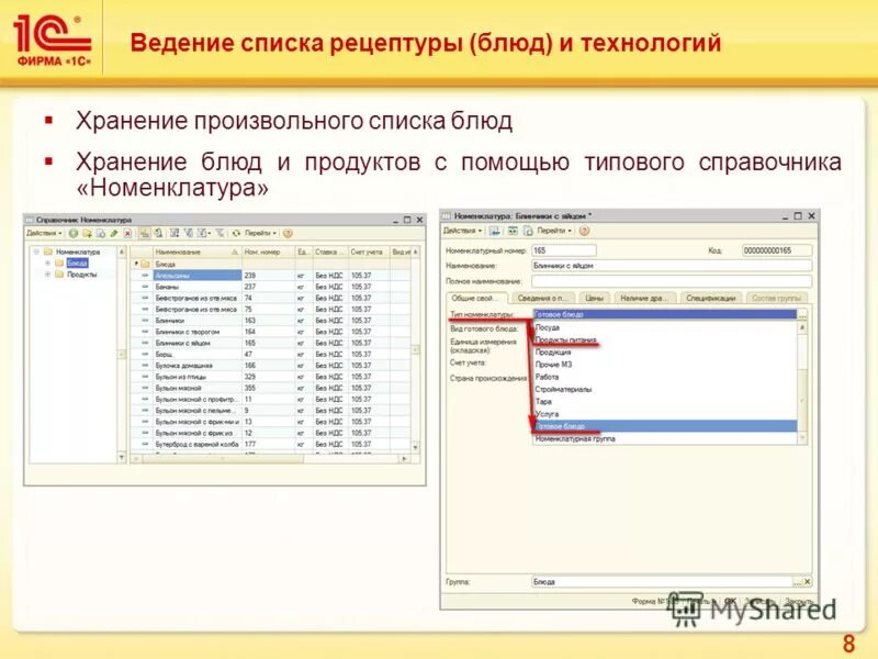 кнопка в динамическом списке 1с. произвольный список. типы списков. создать произвольный список. производный составной предлог таблица.