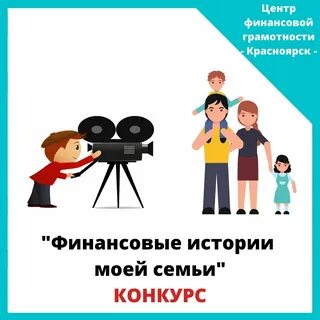 Финансовые конкурсы