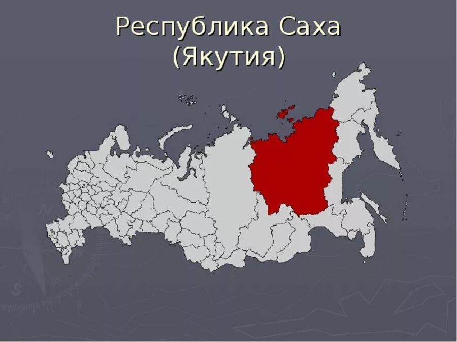 Столица республики саха на карте. Республика якутия граничит. С кем граничит якутия республика саха. Республика саха якутия границы. Карта якутии с городами карта якутии с городами.