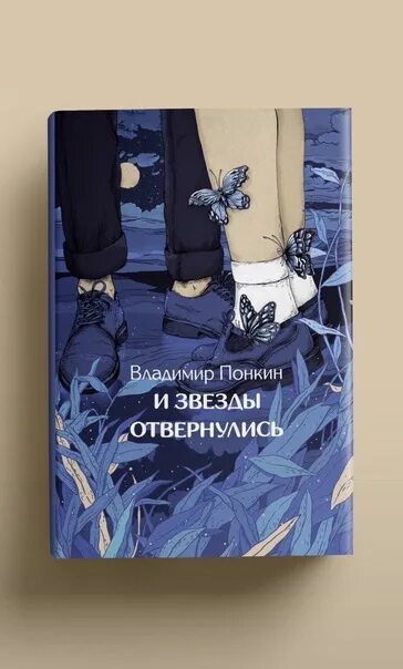 Осколки 1 читать