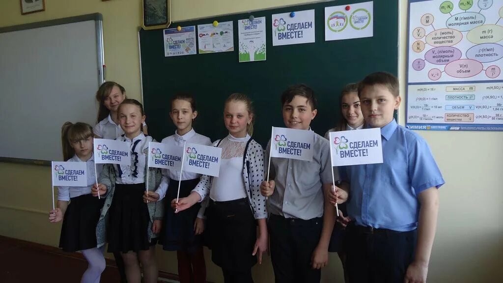 сделаем вместе 50