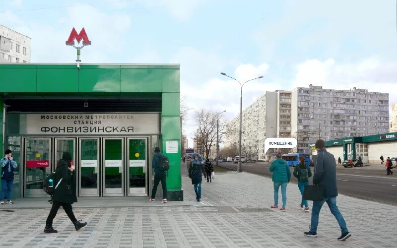 Аптека ул милашенкова. Метро улица милашенкова. фонвизинская улица москва. фонвизинская, ул. милашенкова 12. станция улица милашенкова.