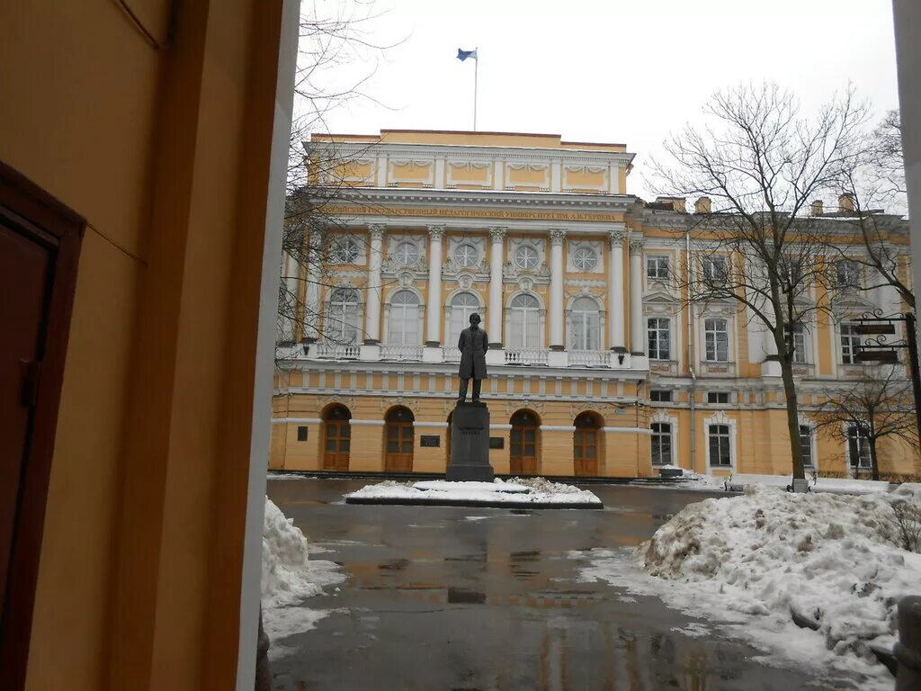 Универ герцена. Университет имени герцена санкт-петербург. ргпу герцена. рубинштейн институт имени герцена. имени герцена 2002.