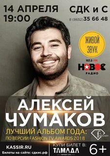 Кассир сочи афиша