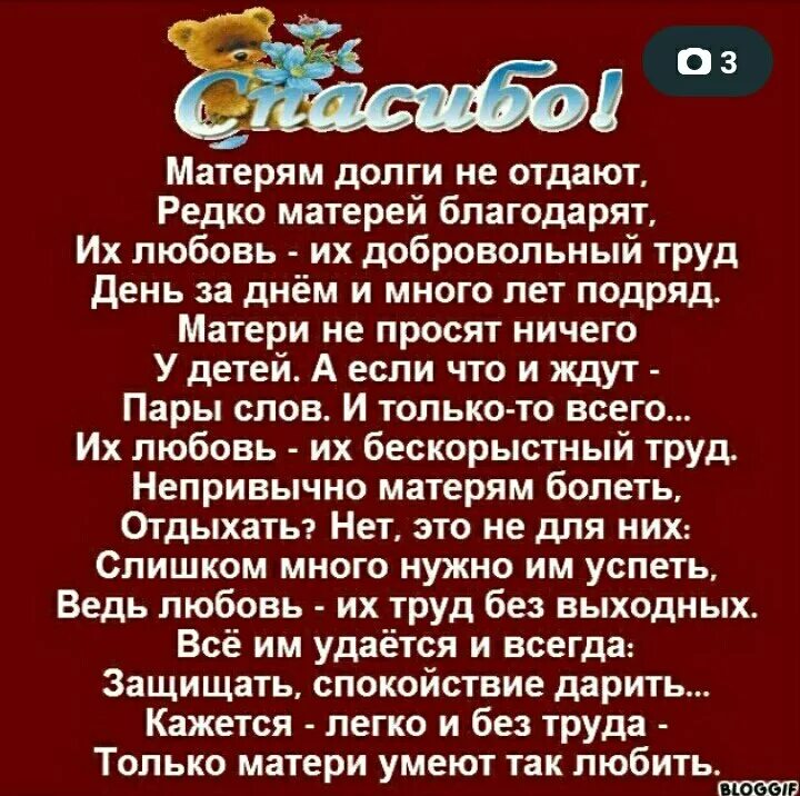 Стихи благодарность дочерям. Стихи про взрослых детей. Стих благодарность маме. Стихи о маме. Спасибо взрослым детям от мамы.