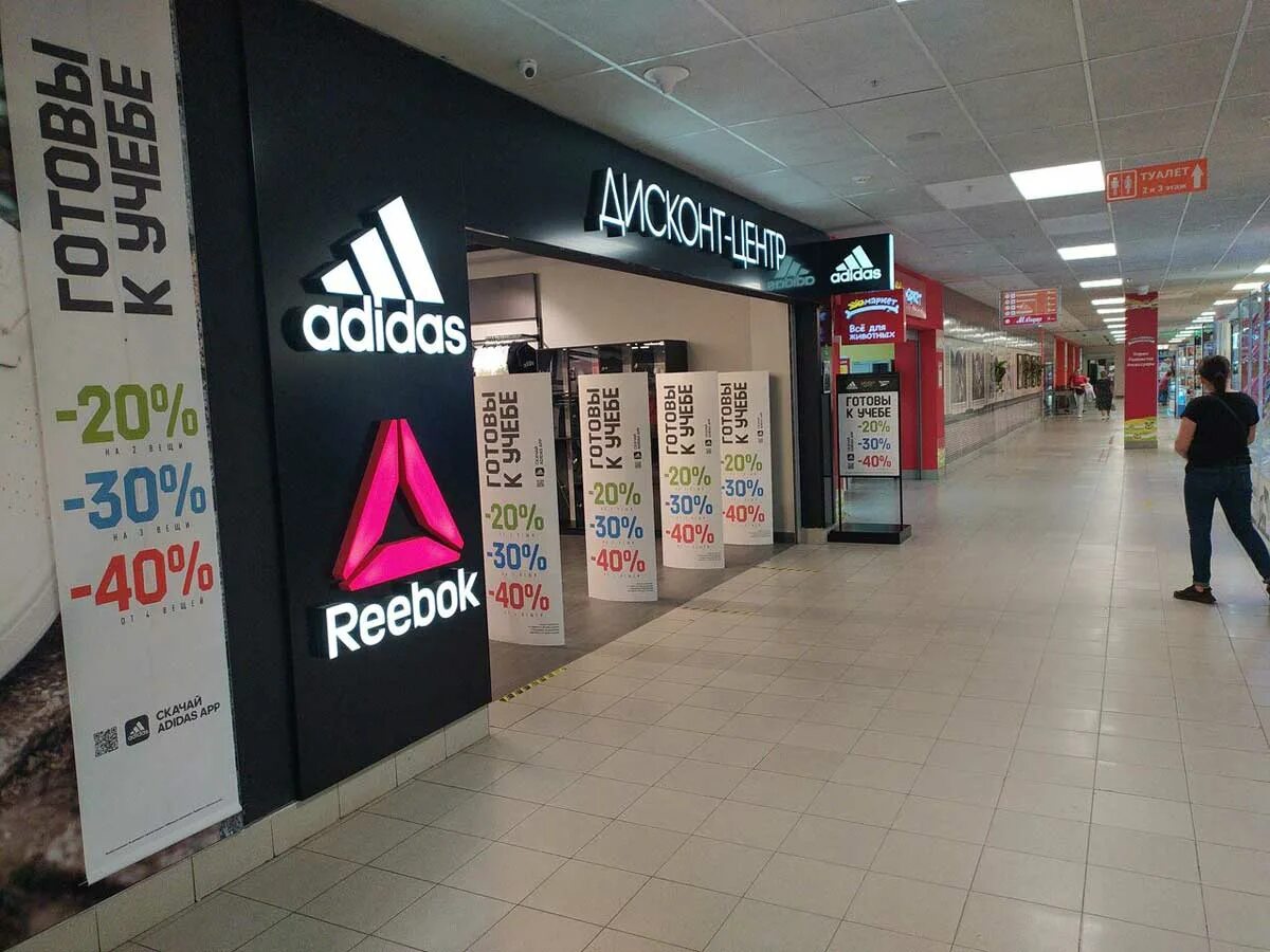 Adidas & Reebok дисконт-центр, Москва. Adidas дисконт. Адидас дисконт Рязань. Adidas discount Москва. Адидас тц