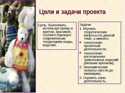 Цель связать