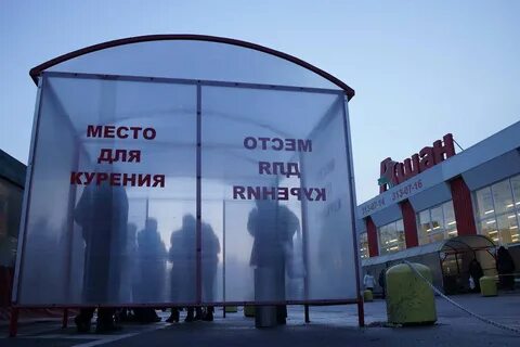 Места для курения на предприятии