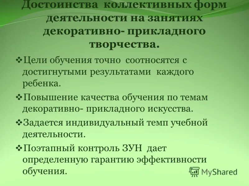 Какие есть преимущества коллективного труда перед индивидуальным. Какие есть преимущества коллективного труда перед индивидуальным