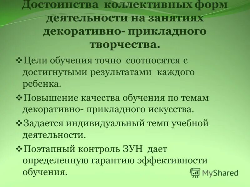 Какие есть преимущества коллективного труда. Коллективные достоинства. Какое есть преимущества коллективного труда перед индивидуальным.