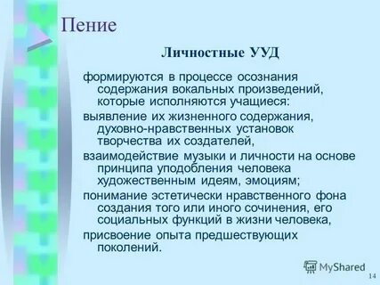 Осознание содержания