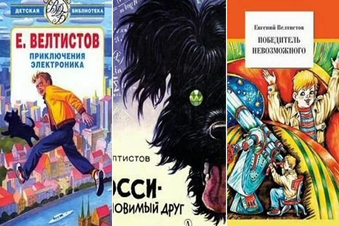 Ответы теста приключения электроника. Приключения электроника книга. Приключения электроника картинки. Приключения электроника иллюстрации. Электроник мальчик из чемодана главные герои.