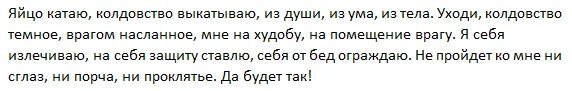 Как снять черную магию. Как снять черную магию