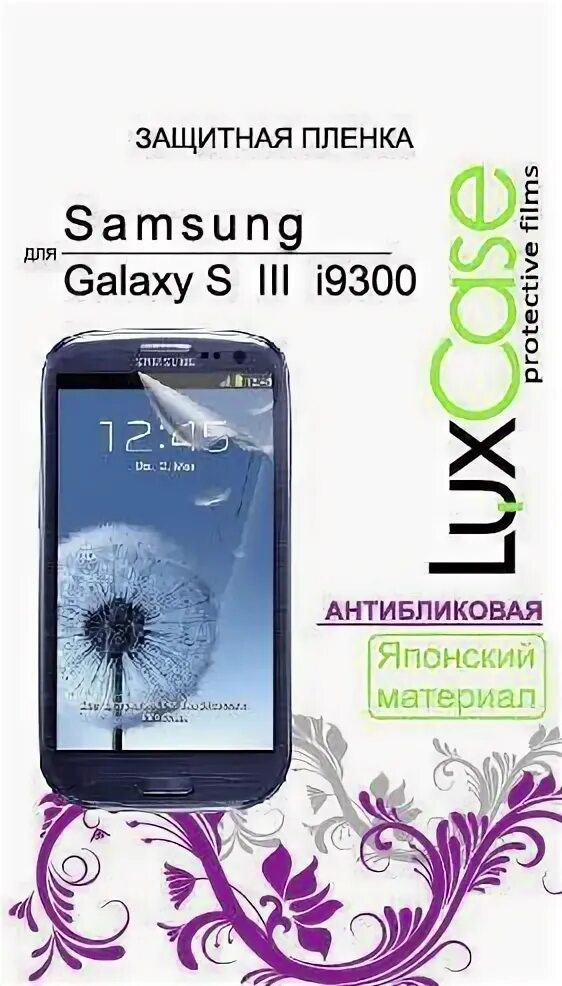 Купить пленку для samsung. Защитная плёнка на телефон. Защитное пленка для самсунг. Samsung Galaxy i9300. Антибликовая пленка на телефон.