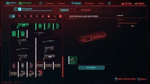 Где взять патроны